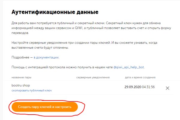 Как восстановить доступ к аккаунту кракен