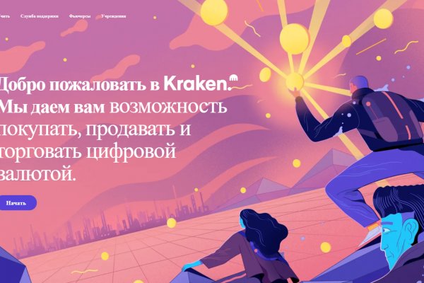 Kraken магазин интернет