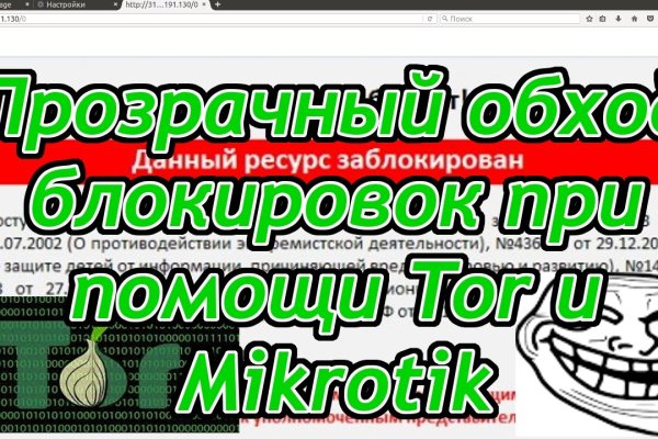 Kraken вход и ссылки