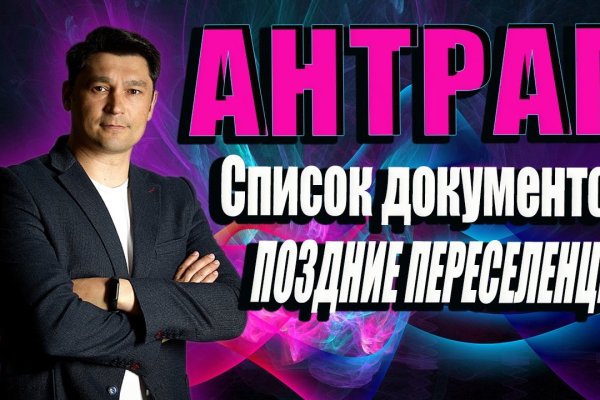 Кракен 16 даркнет продаж