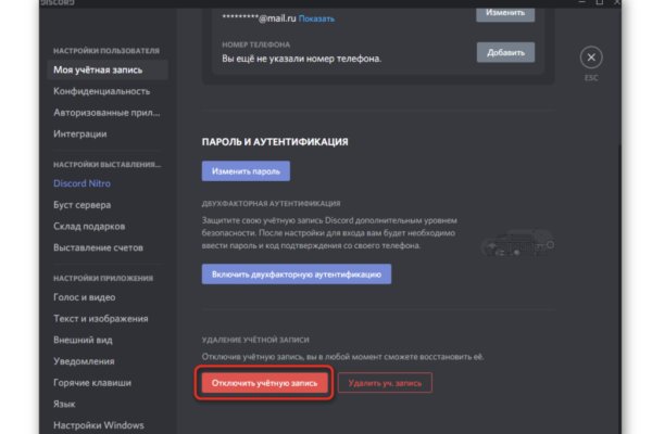 Гидра кракен